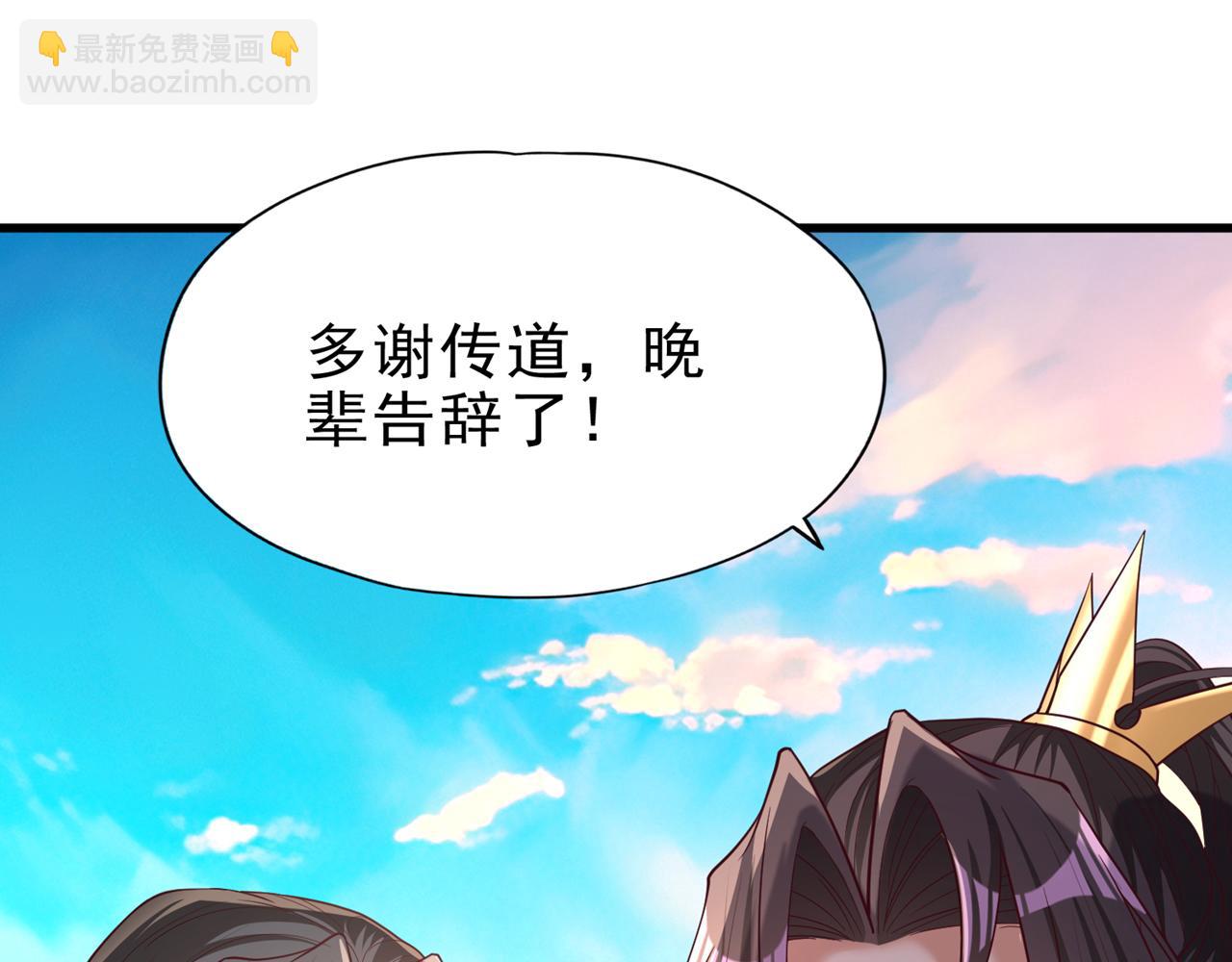 🍘我被困在同一天十万年 第509话 未来谁说得一定 第41页