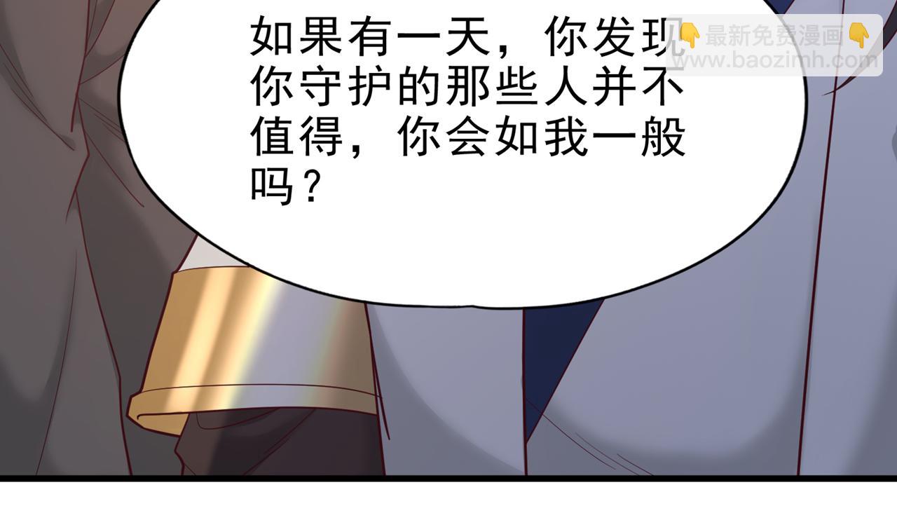🍘我被困在同一天十万年 第509话 未来谁说得一定 第43页