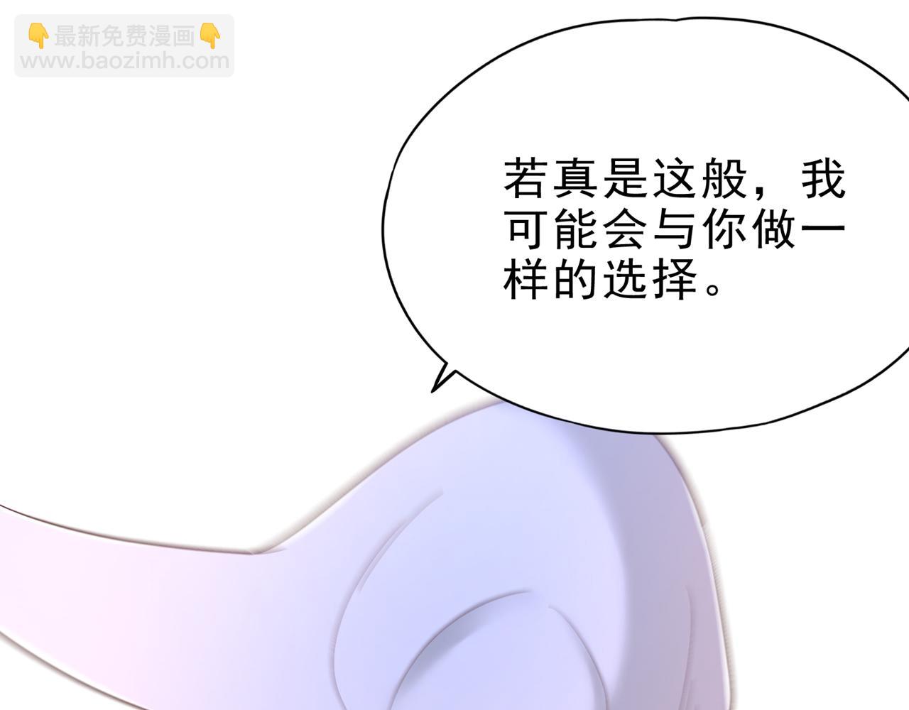 🍘我被困在同一天十万年 第509话 未来谁说得一定 第44页