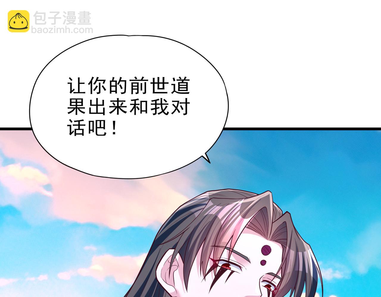 🍘我被困在同一天十万年 第509话 未来谁说得一定 第5页