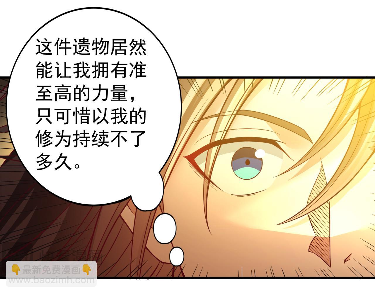🍘我被困在同一天十万年 第511话 还要继续战斗吗？ 第41页