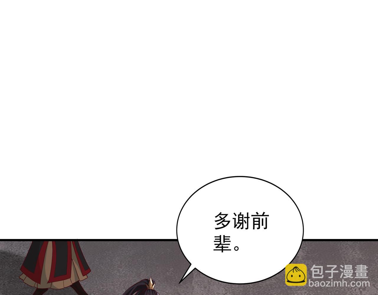 🍘我被困在同一天十万年 第513话 一战，敢否！ 第12页