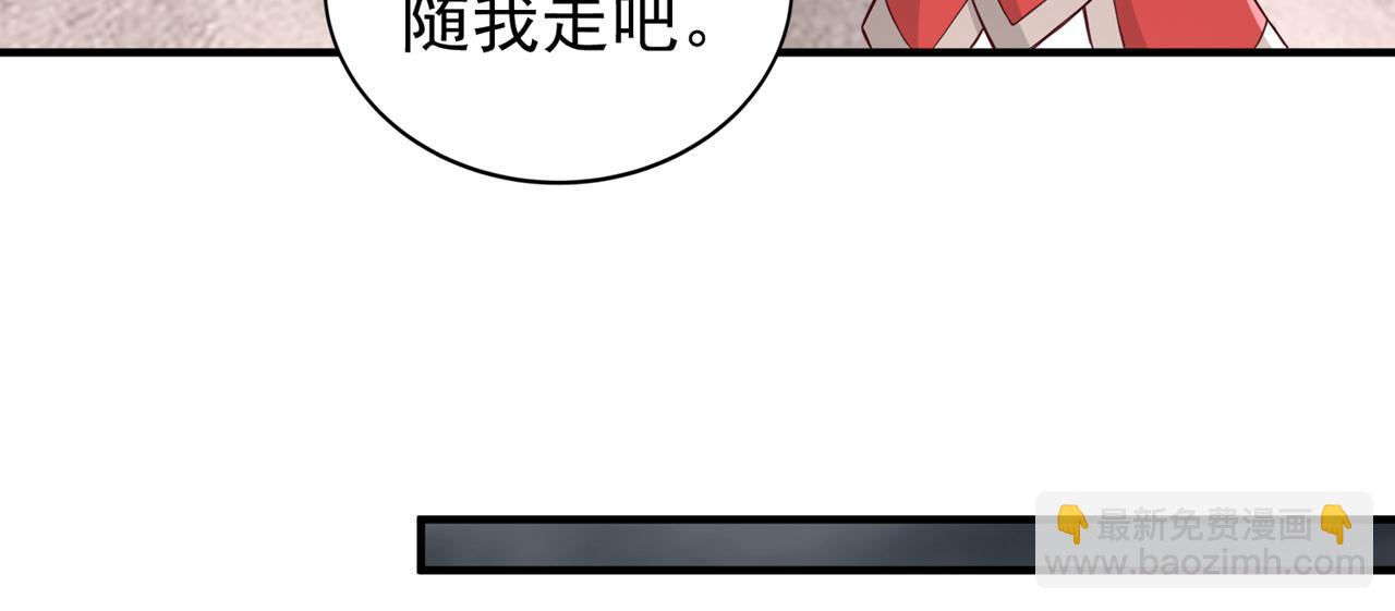 🍘我被困在同一天十万年 第513话 一战，敢否！ 第14页