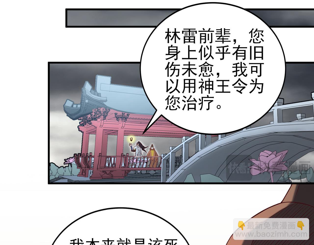 🍘我被困在同一天十万年 第513话 一战，敢否！ 第15页