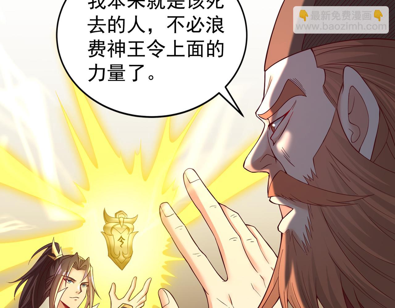 🍘我被困在同一天十万年 第513话 一战，敢否！ 第16页