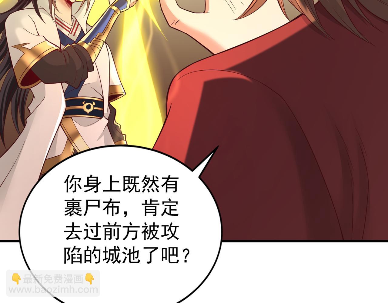 🍘我被困在同一天十万年 第513话 一战，敢否！ 第17页