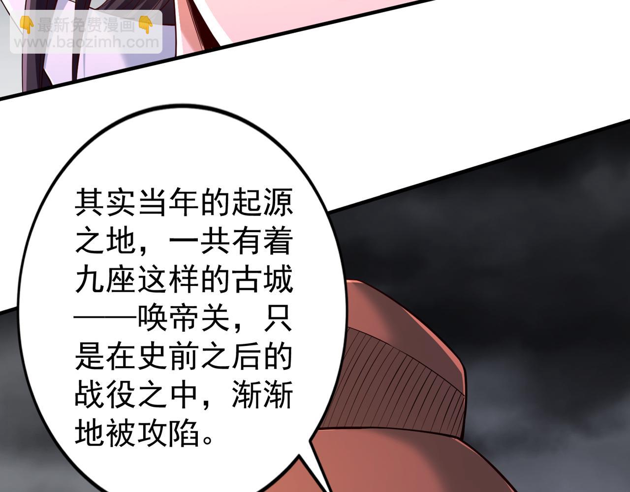 🍘我被困在同一天十万年 第513话 一战，敢否！ 第20页
