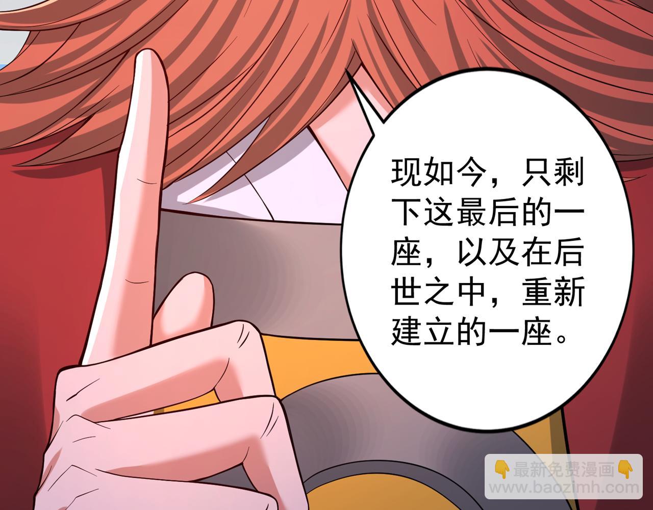🍘我被困在同一天十万年 第513话 一战，敢否！ 第23页