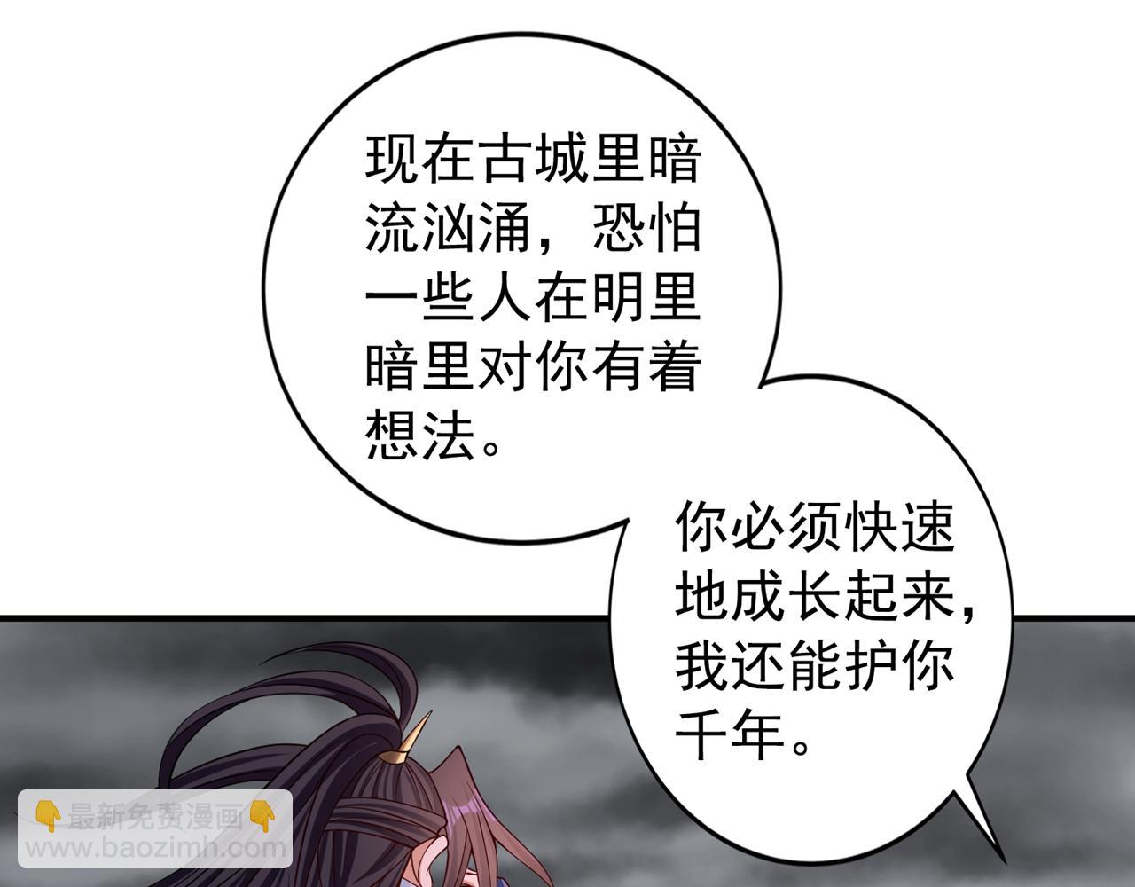 🍘我被困在同一天十万年 第513话 一战，敢否！ 第25页