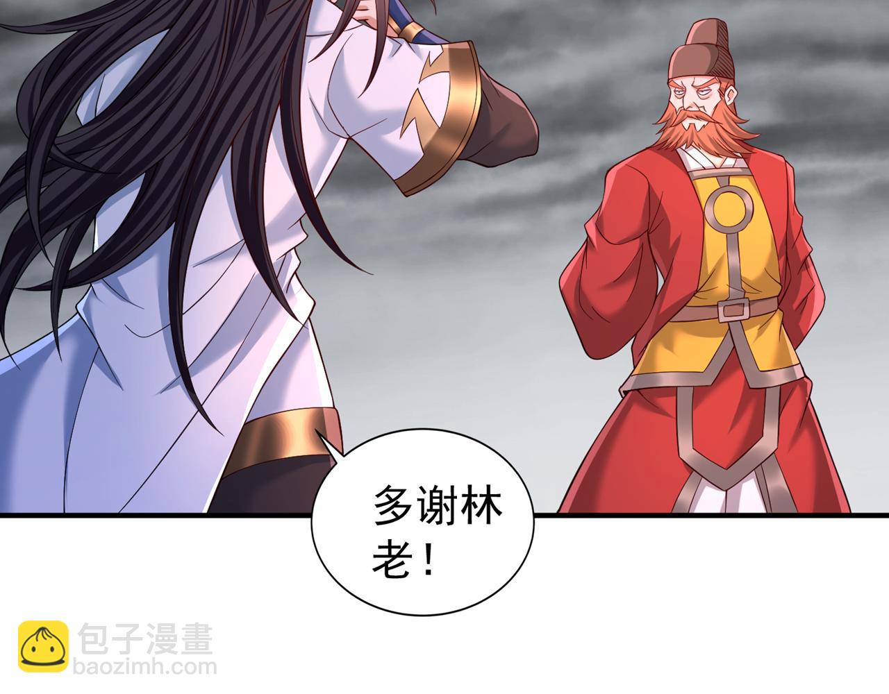 🍘我被困在同一天十万年 第513话 一战，敢否！ 第26页