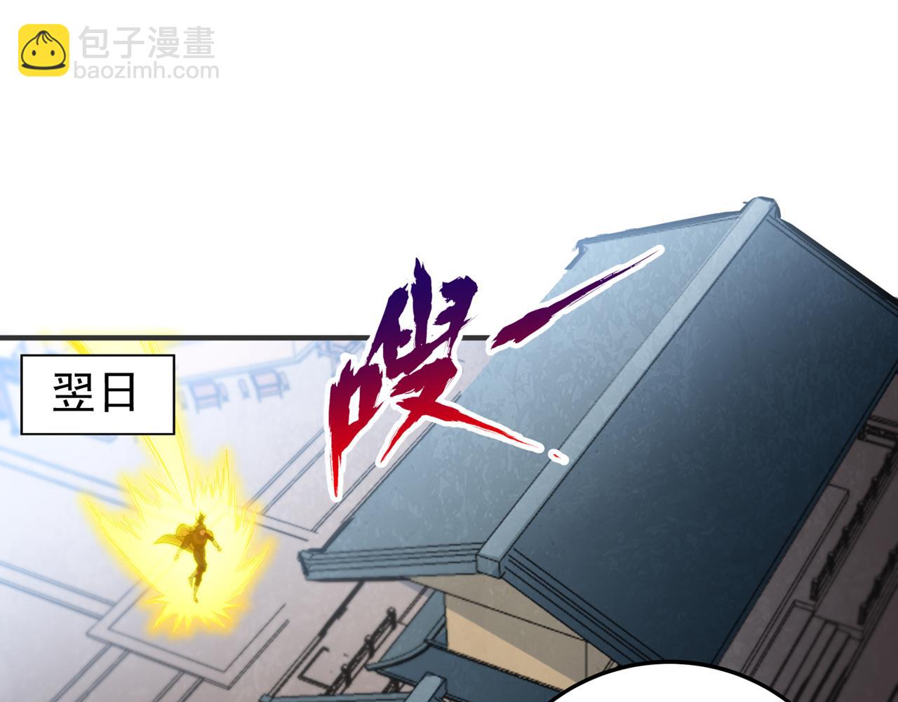 🍘我被困在同一天十万年 第513话 一战，敢否！ 第28页
