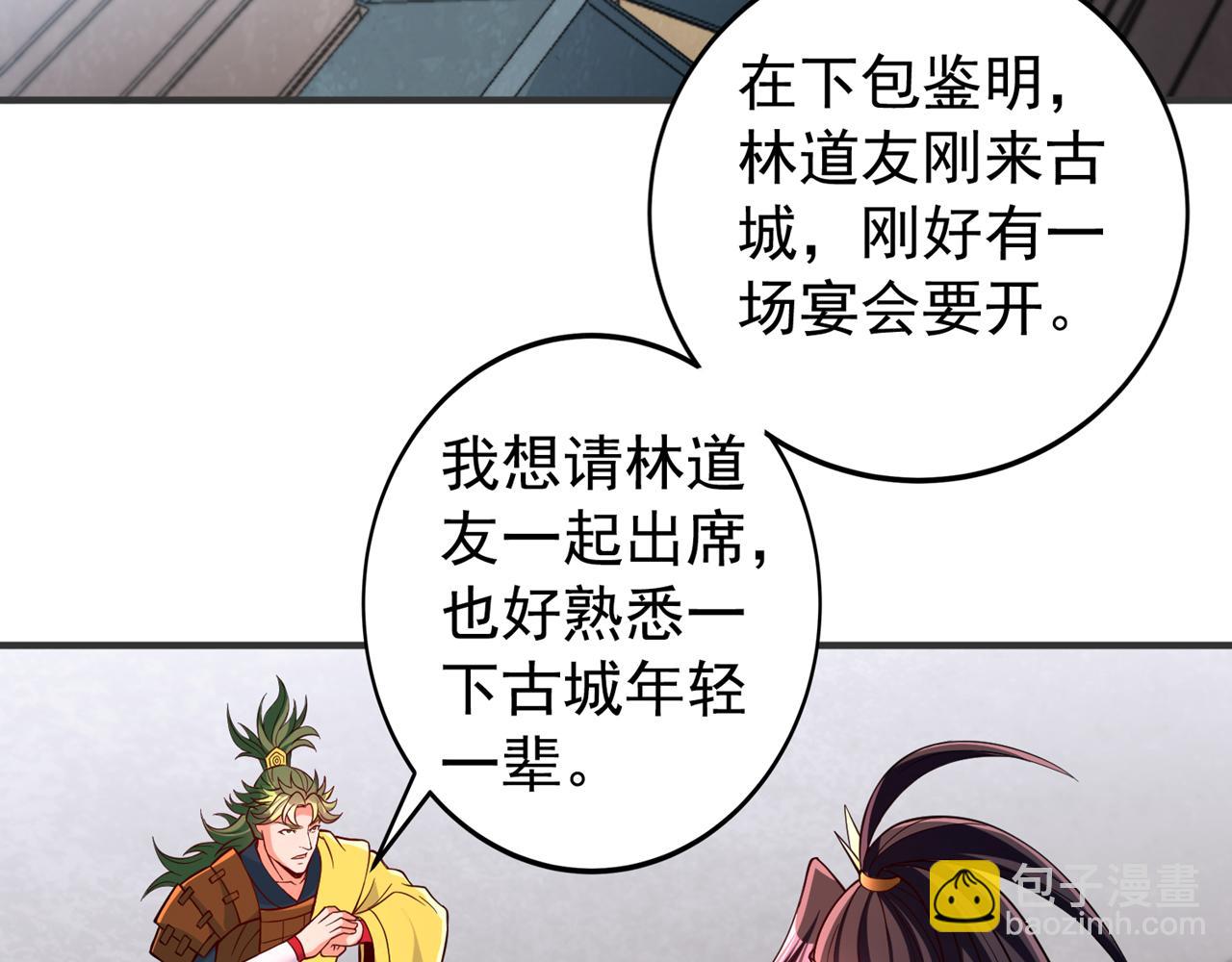 🍘我被困在同一天十万年 第513话 一战，敢否！ 第29页