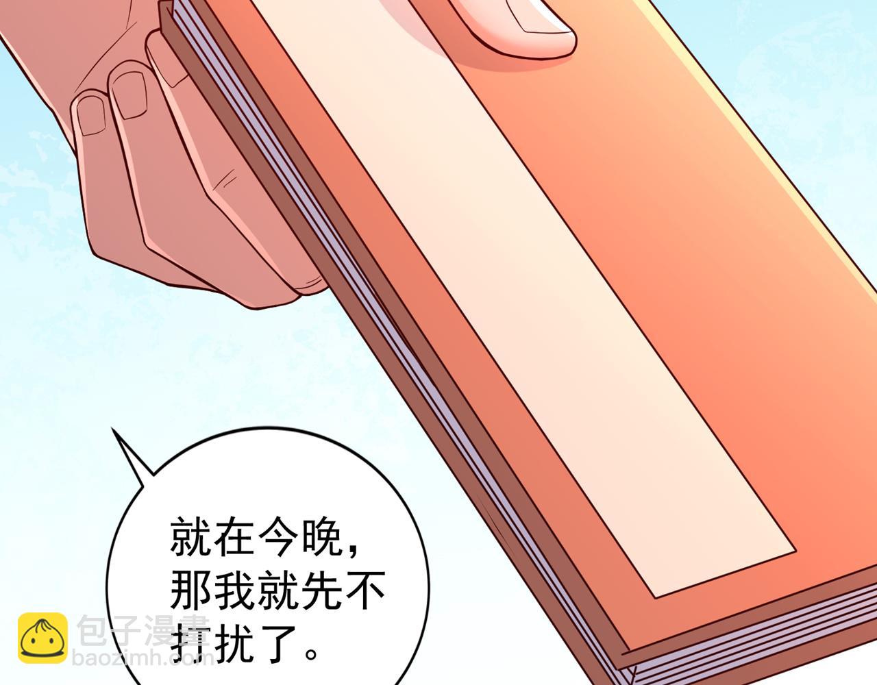 🍘我被困在同一天十万年 第513话 一战，敢否！ 第33页