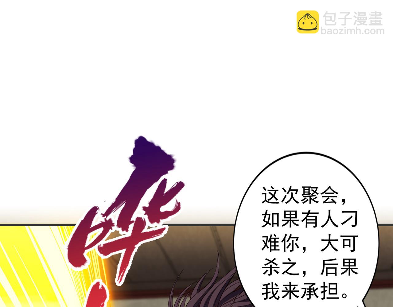 🍘我被困在同一天十万年 第513话 一战，敢否！ 第35页