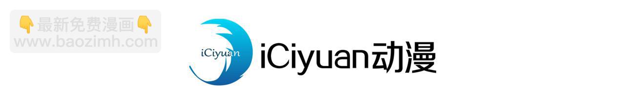 🍘我被困在同一天十万年 第513话 一战，敢否！ 第4页