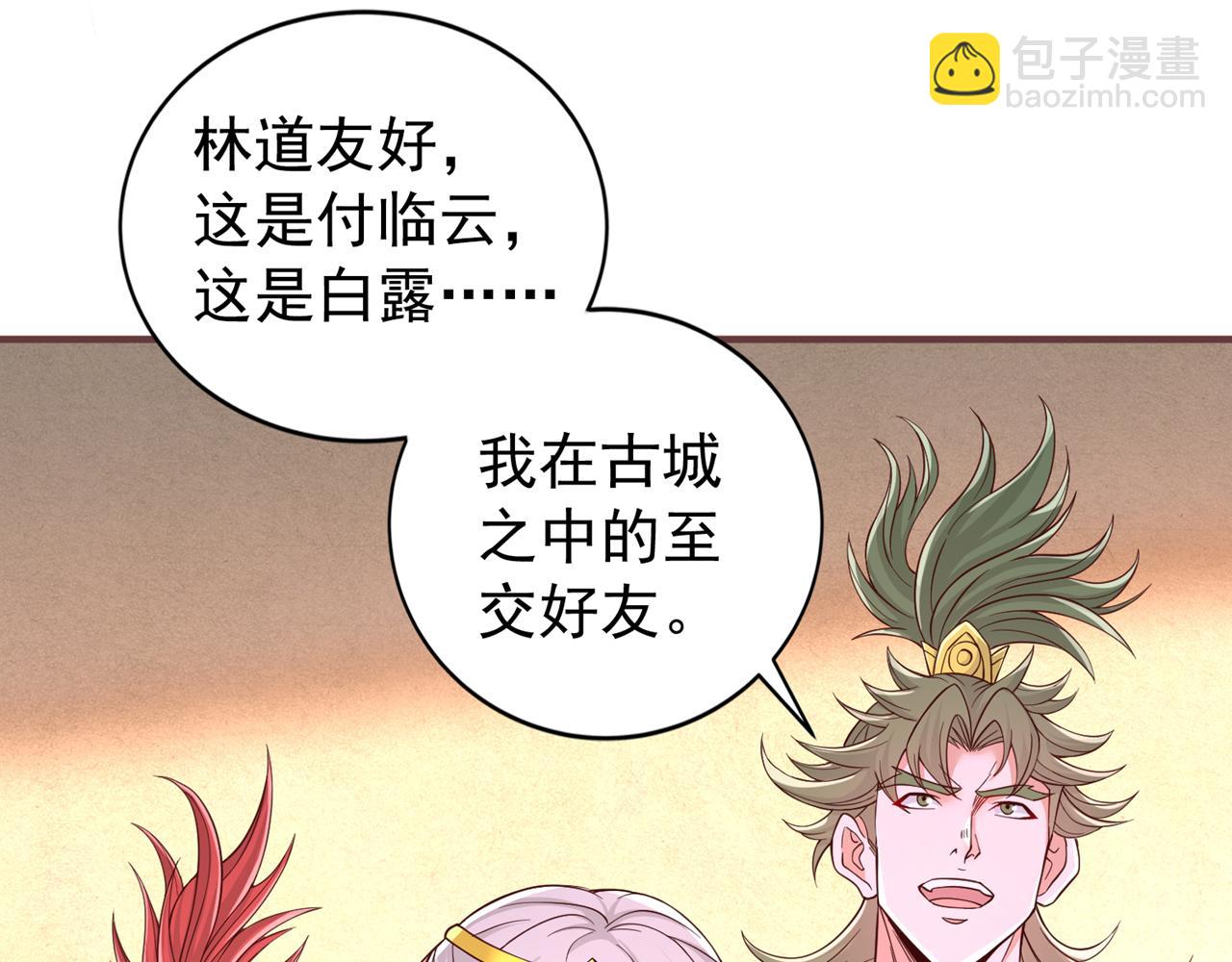 🍘我被困在同一天十万年 第513话 一战，敢否！ 第42页