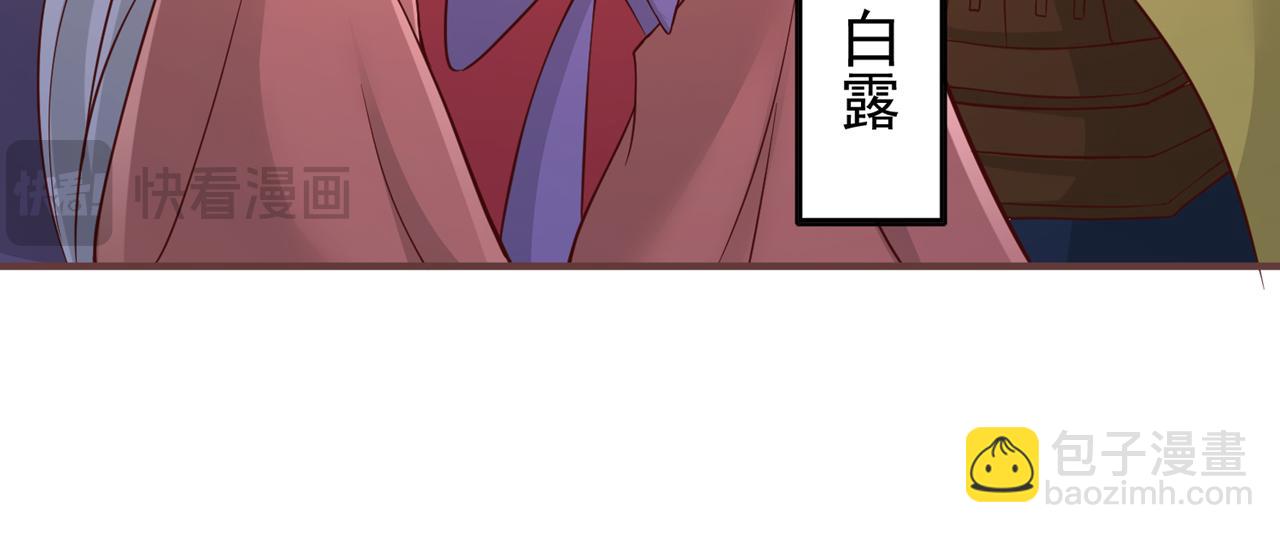 🍘我被困在同一天十万年 第513话 一战，敢否！ 第44页