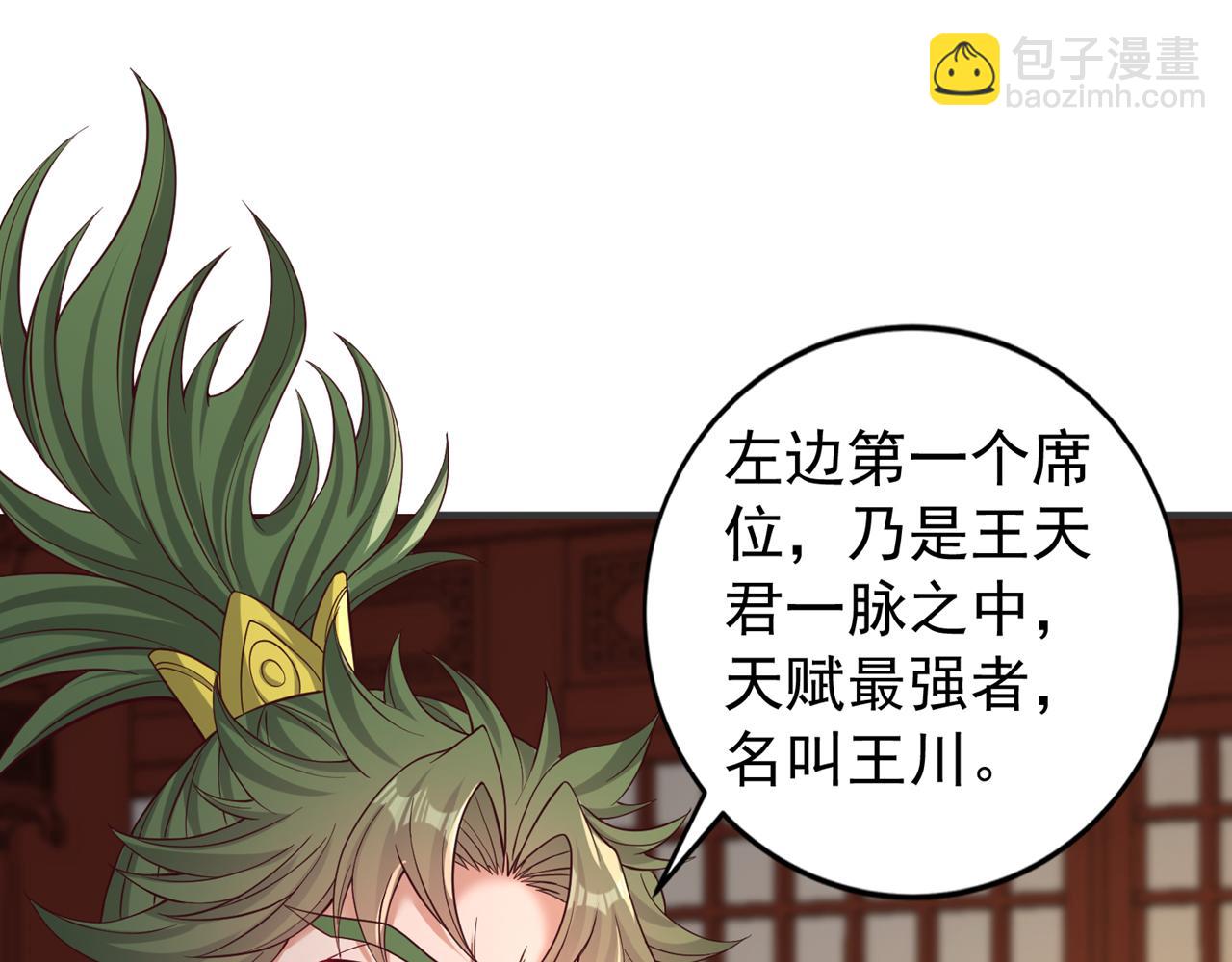 🍘我被困在同一天十万年 第513话 一战，敢否！ 第47页