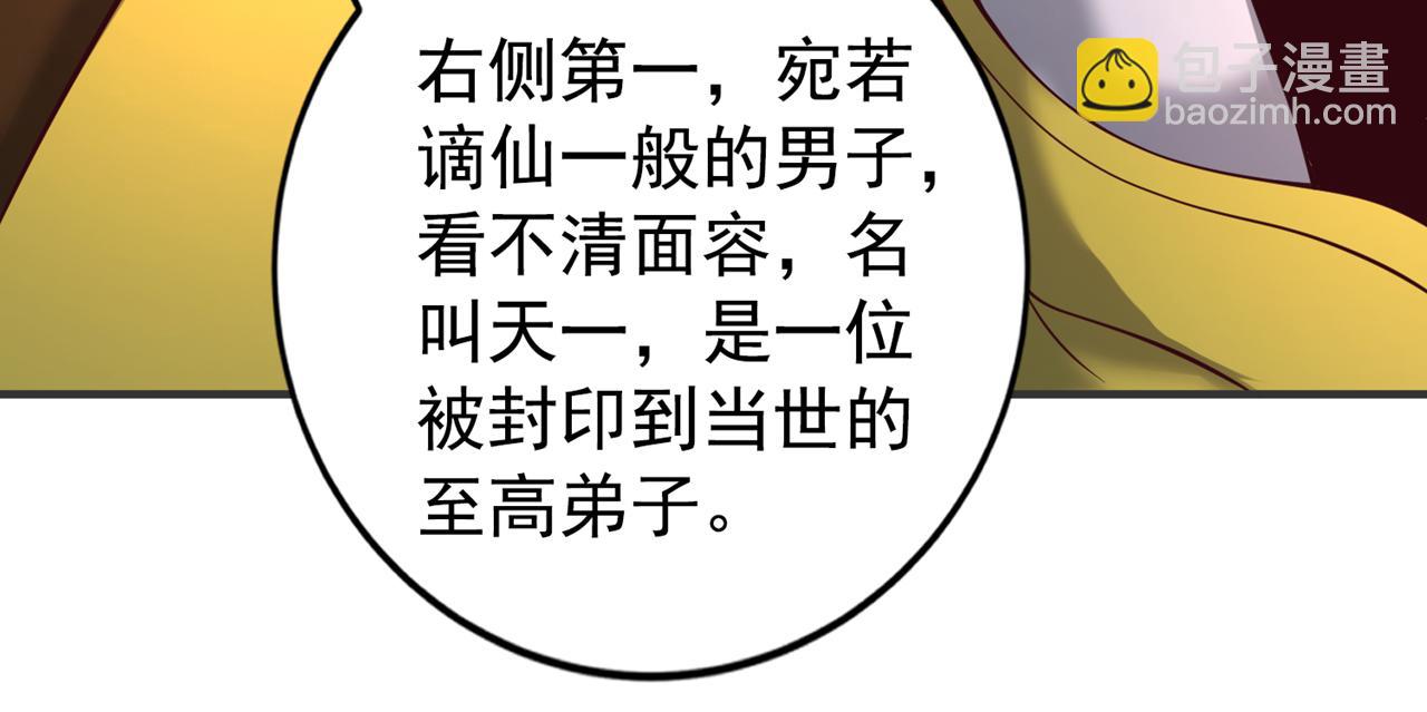 🍘我被困在同一天十万年 第513话 一战，敢否！ 第49页