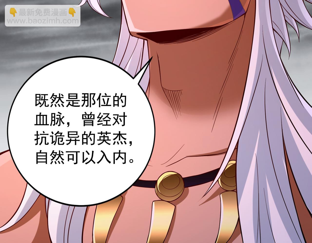 🍘我被困在同一天十万年 第513话 一战，敢否！ 第6页