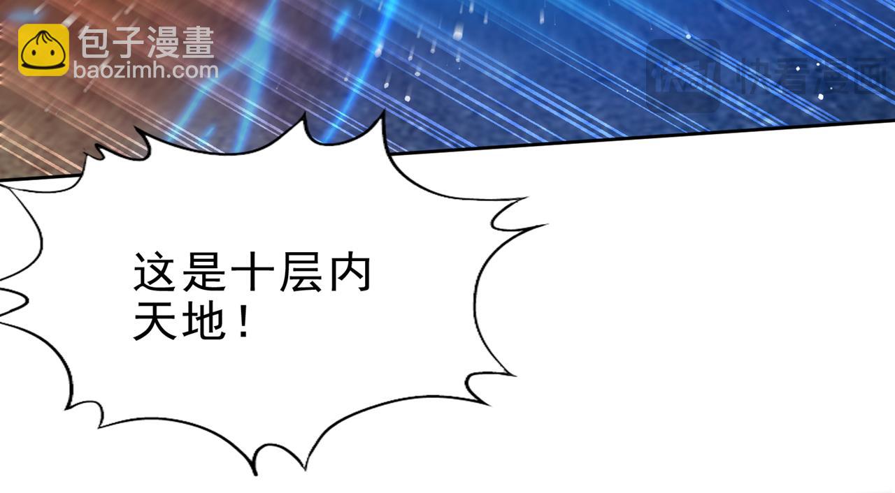 🍘我被困在同一天十万年 第515话 居然玩阴的！ 第14页