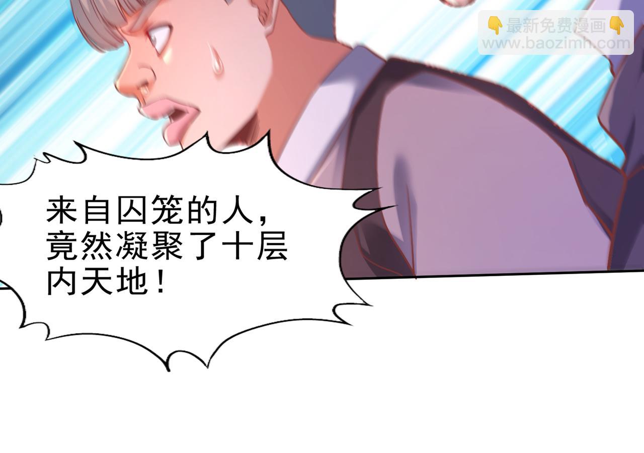 🍘我被困在同一天十万年 第515话 居然玩阴的！ 第16页