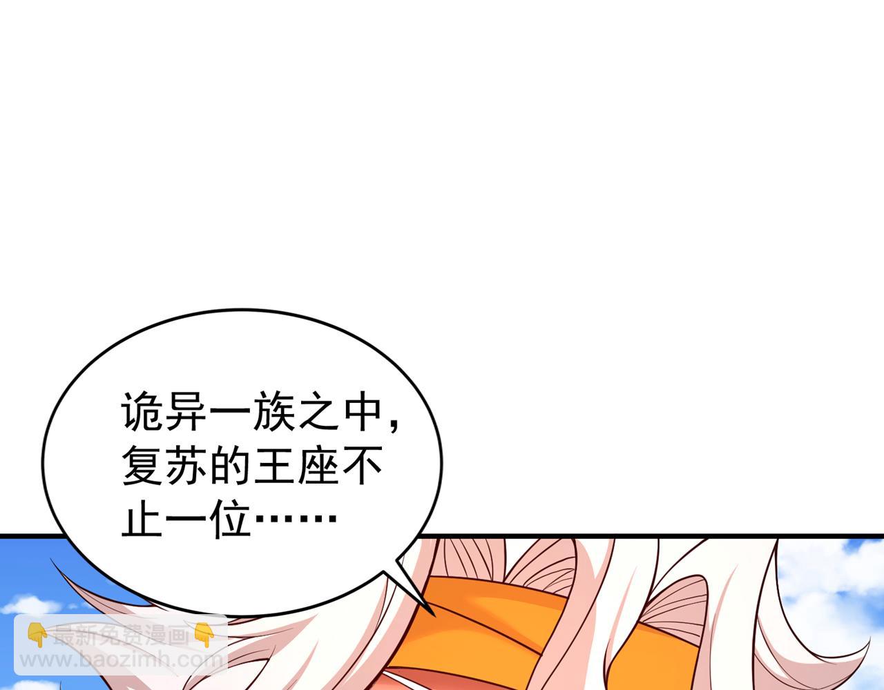 🍘我被困在同一天十万年 第517话 给人的感觉很强！ 第12页