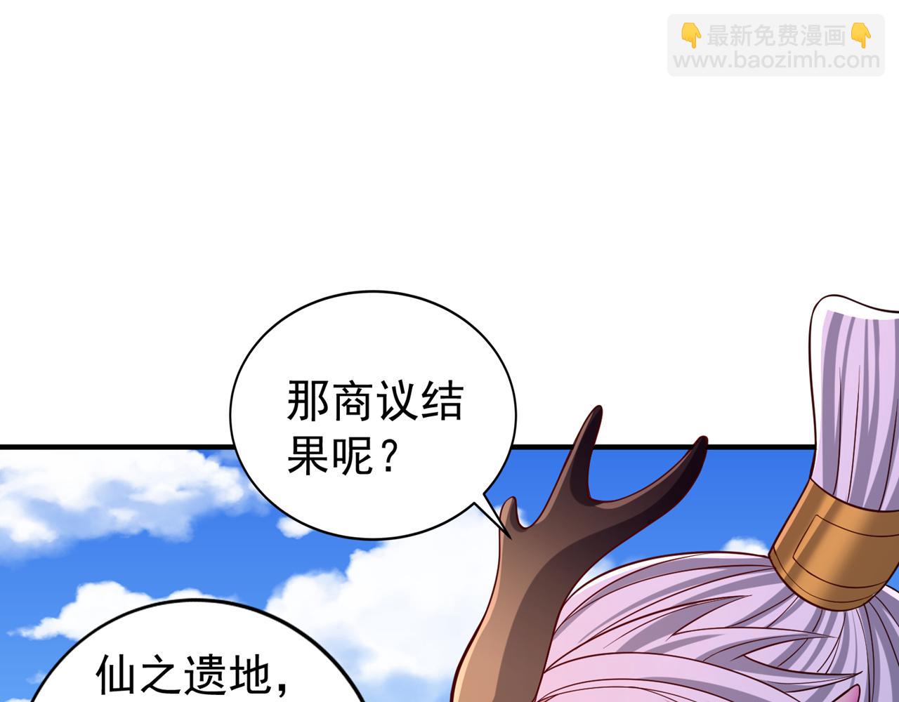 🍘我被困在同一天十万年 第517话 给人的感觉很强！ 第18页
