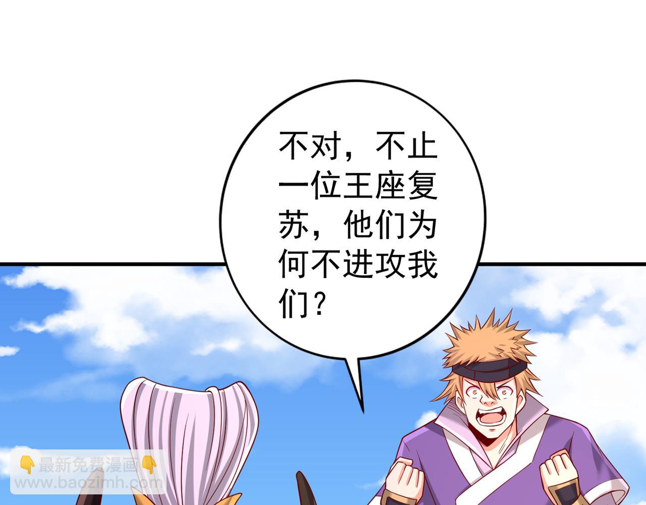 🍘我被困在同一天十万年 第517话 给人的感觉很强！ 第21页