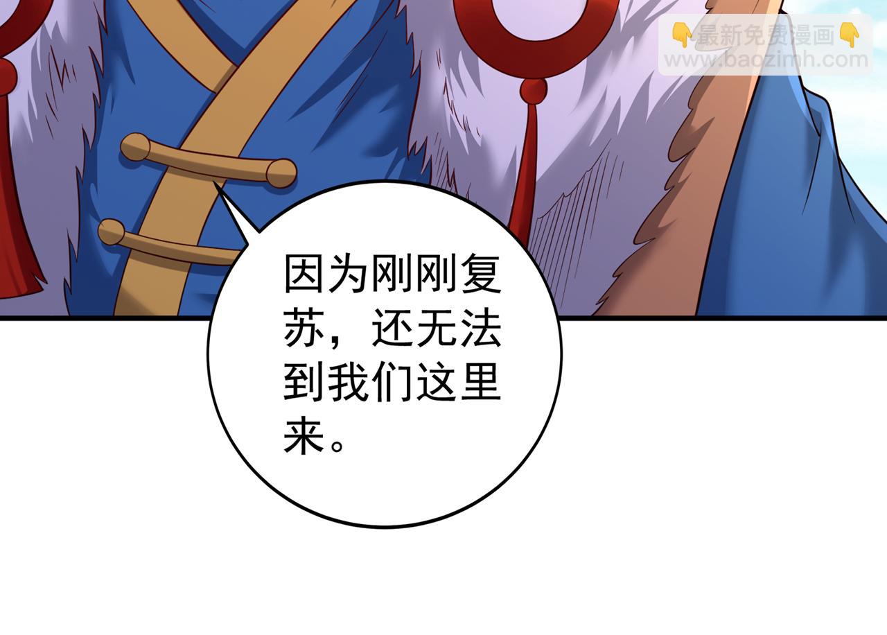🍘我被困在同一天十万年 第517话 给人的感觉很强！ 第23页