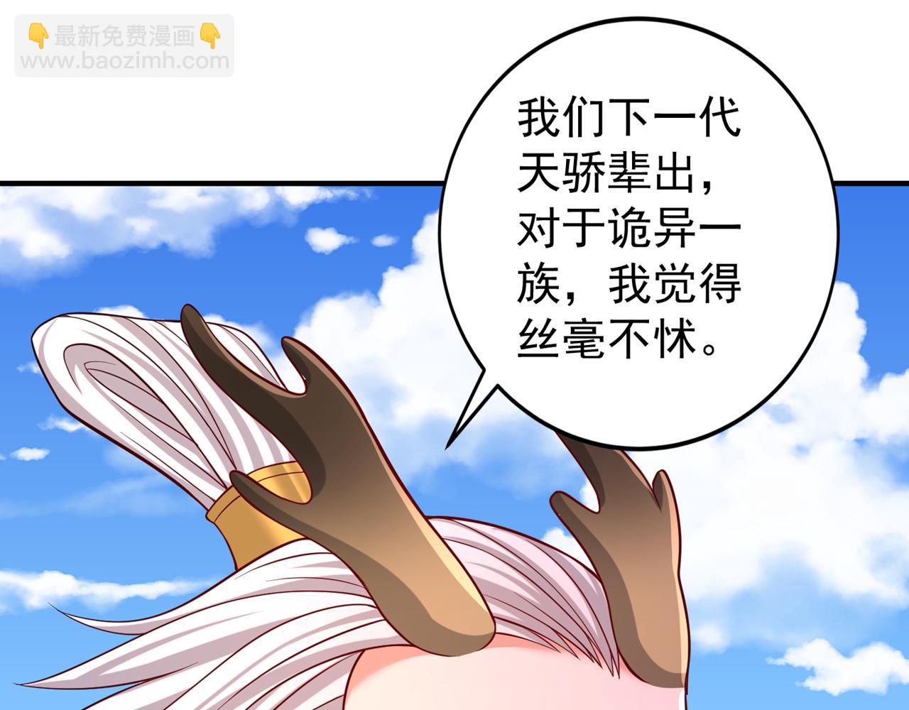🍘我被困在同一天十万年 第517话 给人的感觉很强！ 第24页
