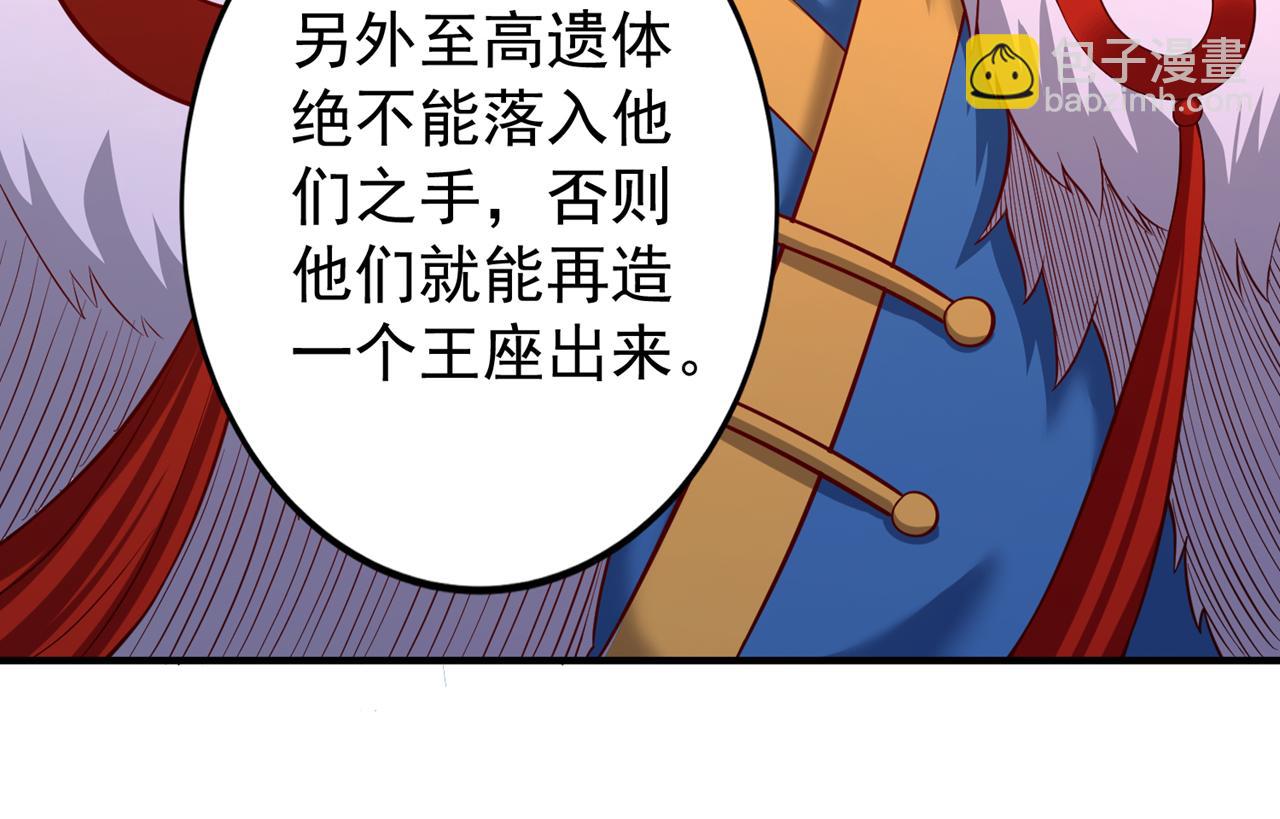 🍘我被困在同一天十万年 第517话 给人的感觉很强！ 第26页