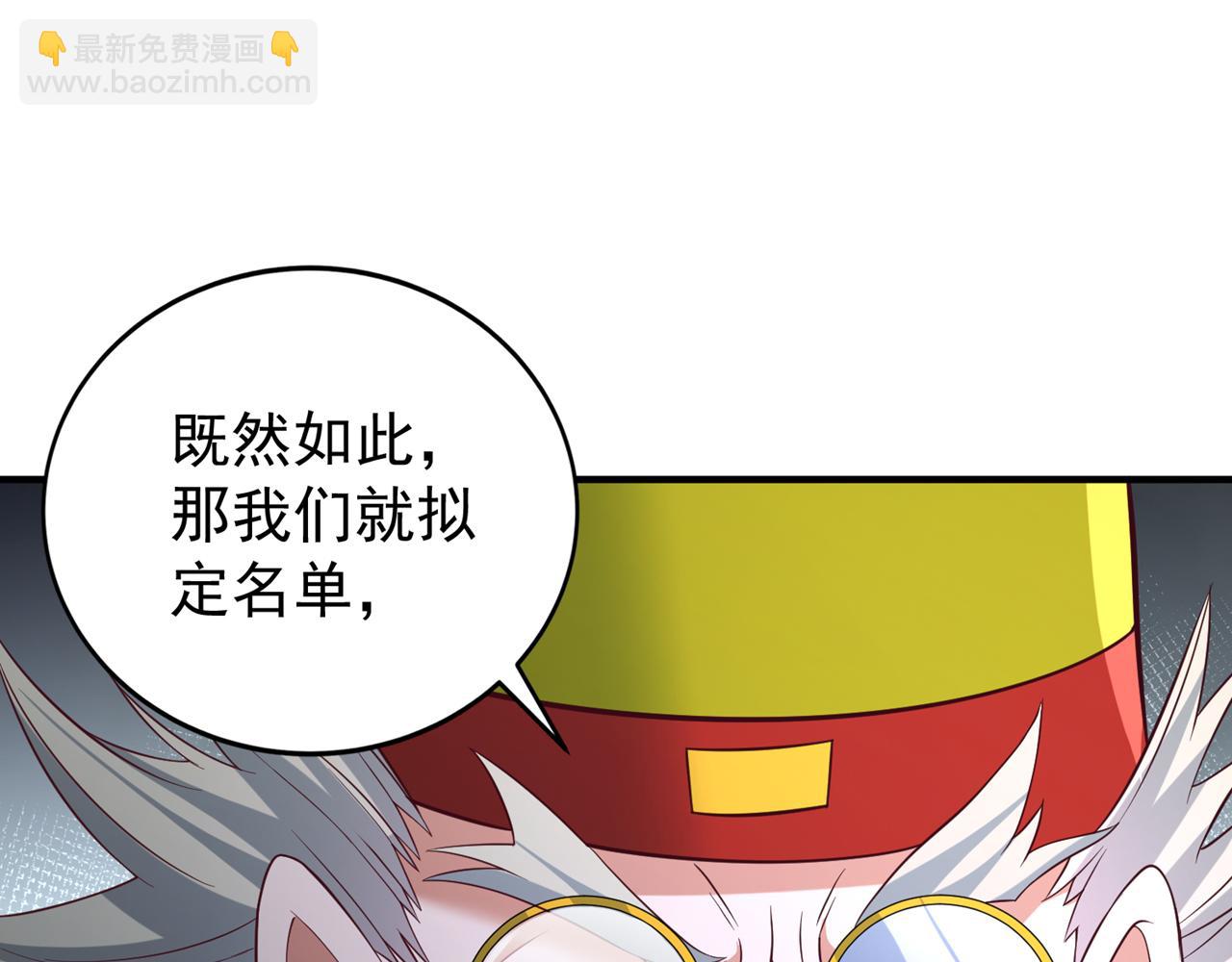 🍘我被困在同一天十万年 第517话 给人的感觉很强！ 第27页