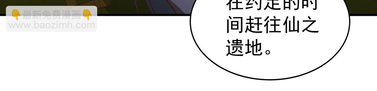 🍘我被困在同一天十万年 第517话 给人的感觉很强！ 第29页