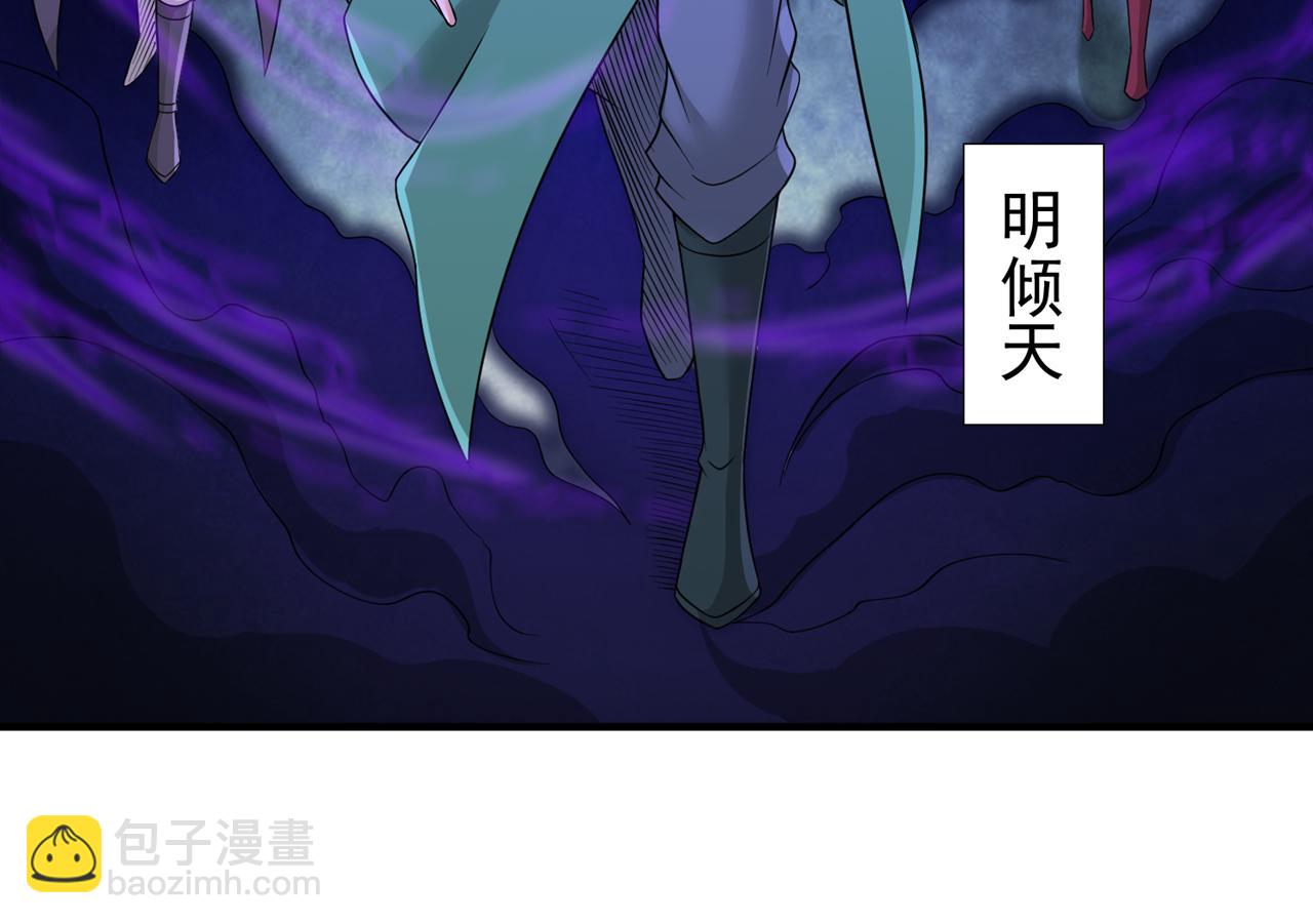 🍘我被困在同一天十万年 第517话 给人的感觉很强！ 第44页