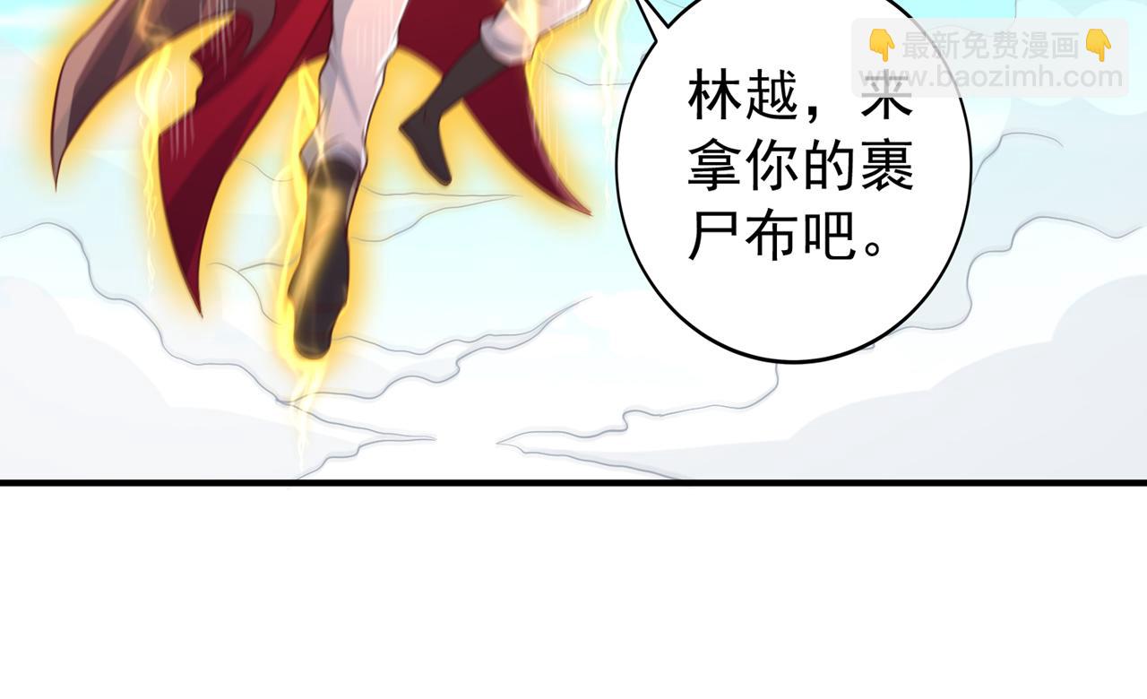 🍘我被困在同一天十万年 第517话 给人的感觉很强！ 第8页