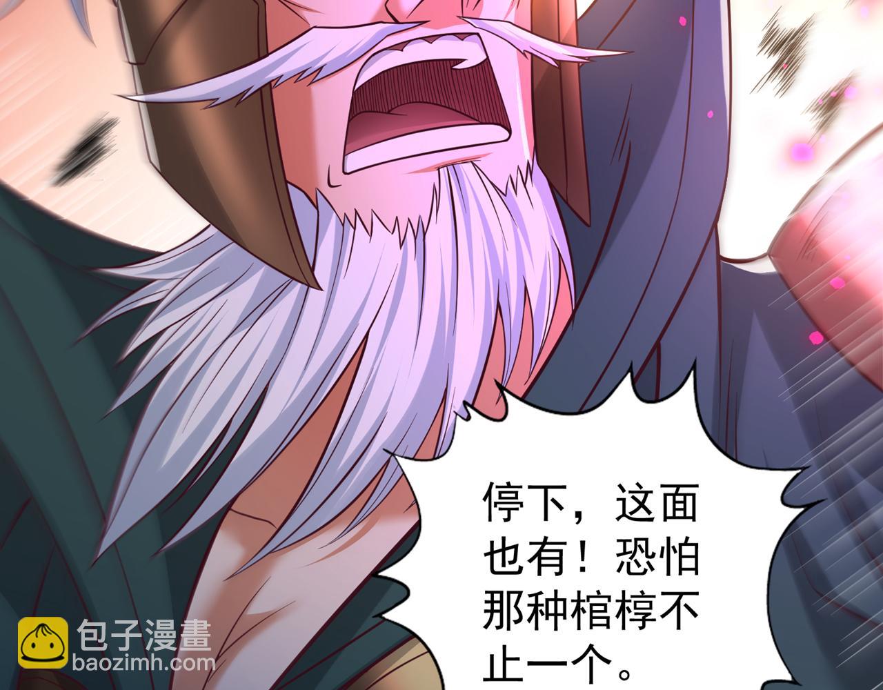 🍘我被困在同一天十万年 第519话 这是什么怪虫？！ 第12页
