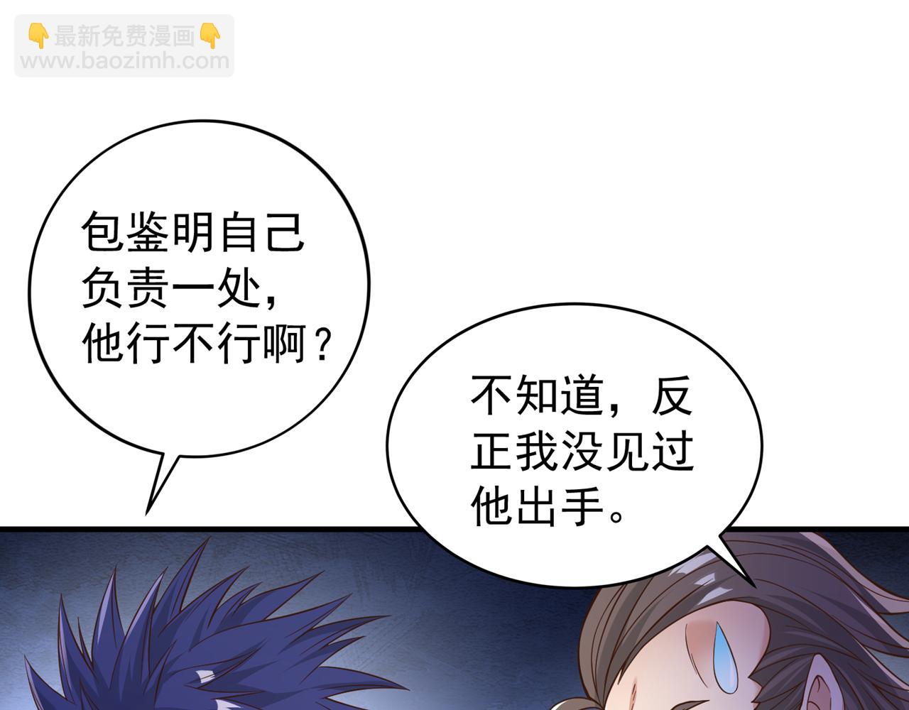 🍘我被困在同一天十万年 第519话 这是什么怪虫？！ 第45页