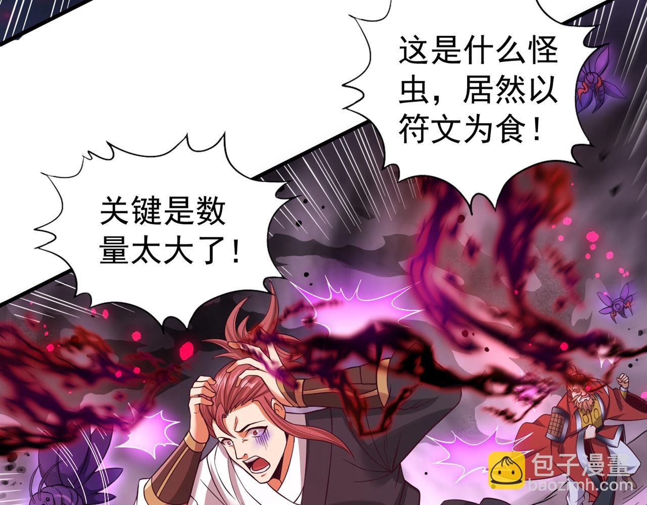 🍘我被困在同一天十万年 第519话 这是什么怪虫？！ 第8页