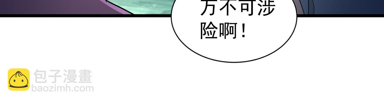🍘我被困在同一天十万年 第521话 我本就没打算躲 第11页