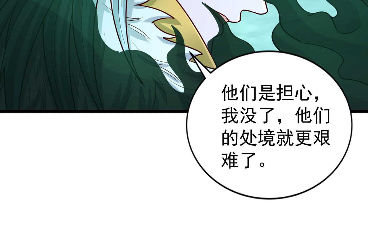 🍘我被困在同一天十万年 第521话 我本就没打算躲 第16页