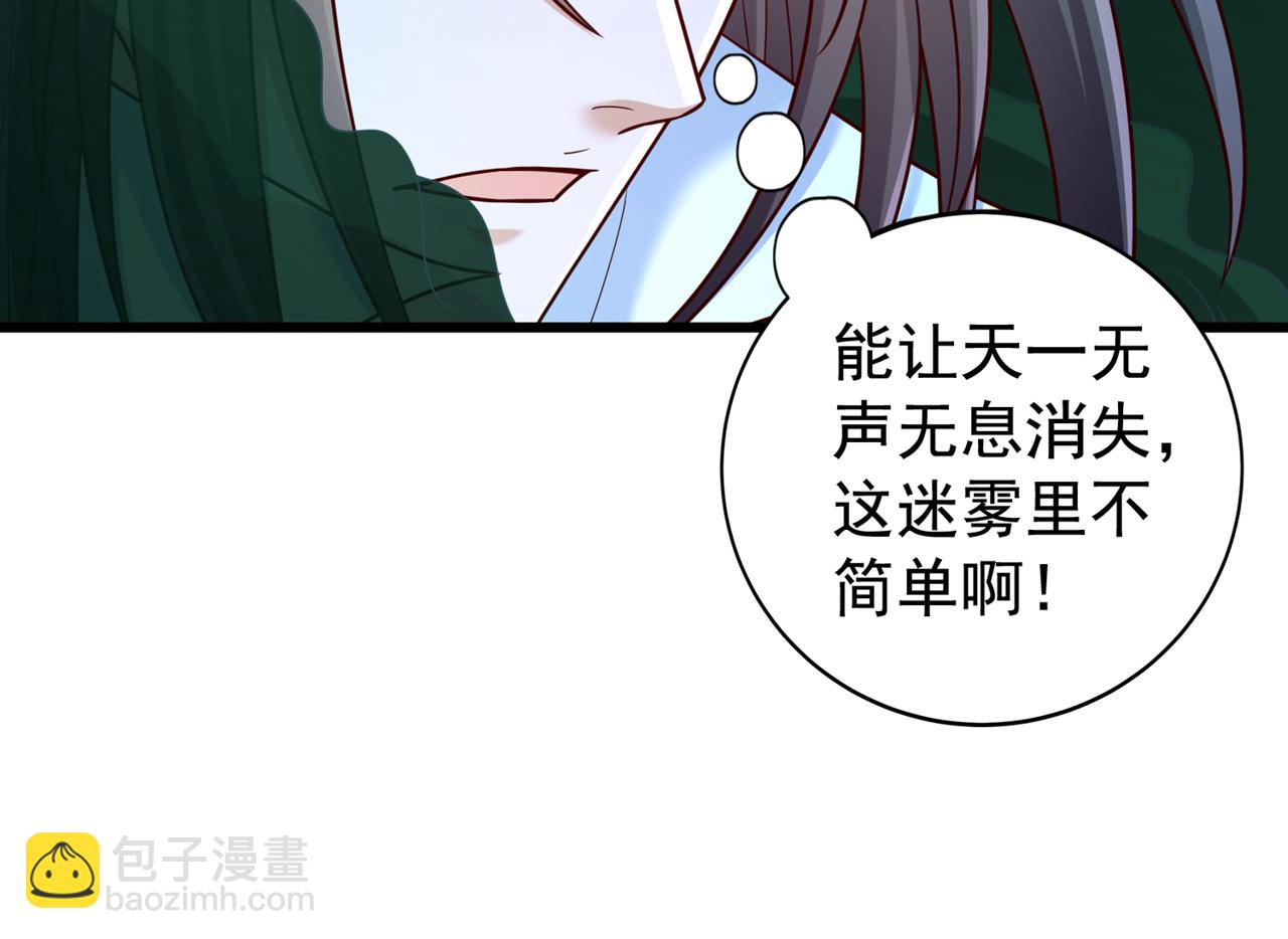 🍘我被困在同一天十万年 第521话 我本就没打算躲 第21页