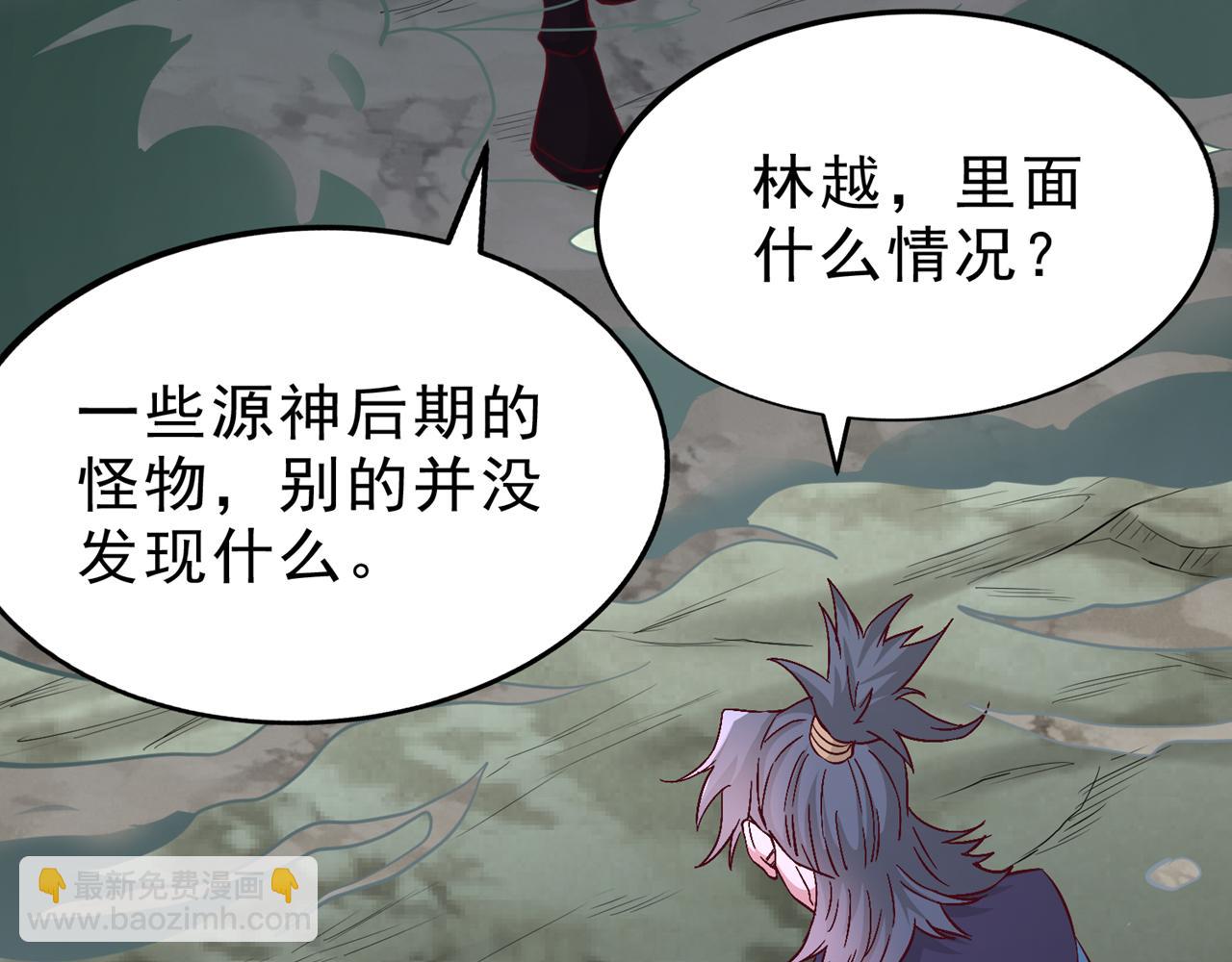 🍘我被困在同一天十万年 第521话 我本就没打算躲 第44页