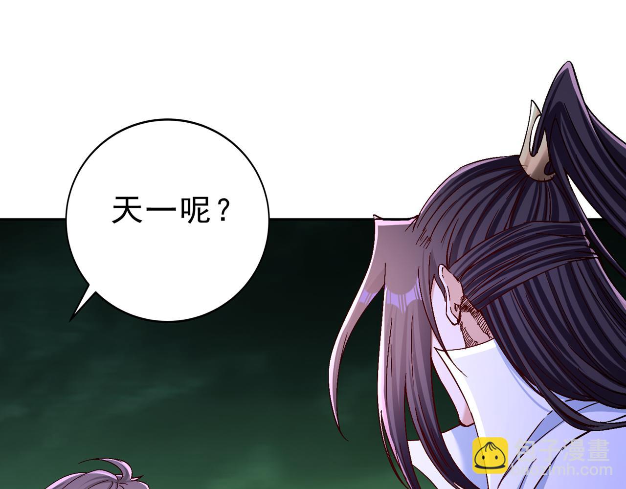 🍘我被困在同一天十万年 第521话 我本就没打算躲 第47页