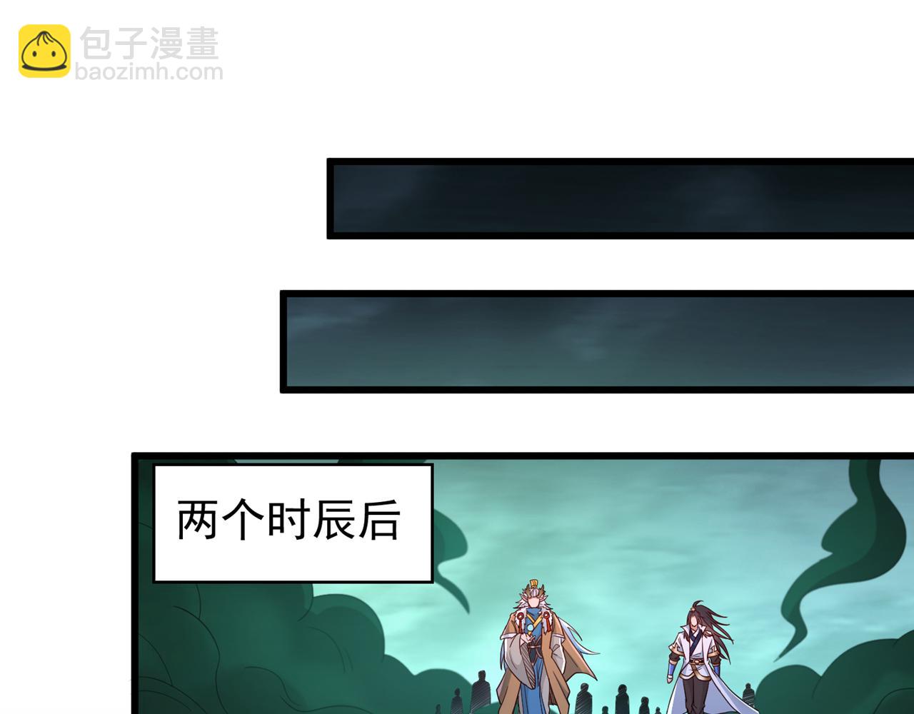 🍘我被困在同一天十万年 第521话 我本就没打算躲 第5页