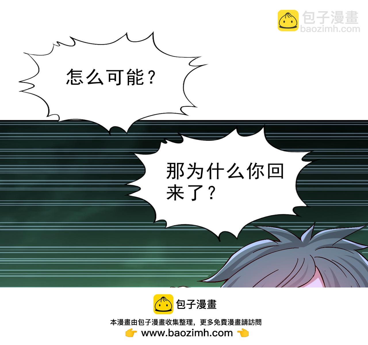 🍘我被困在同一天十万年 第521话 我本就没打算躲 第50页