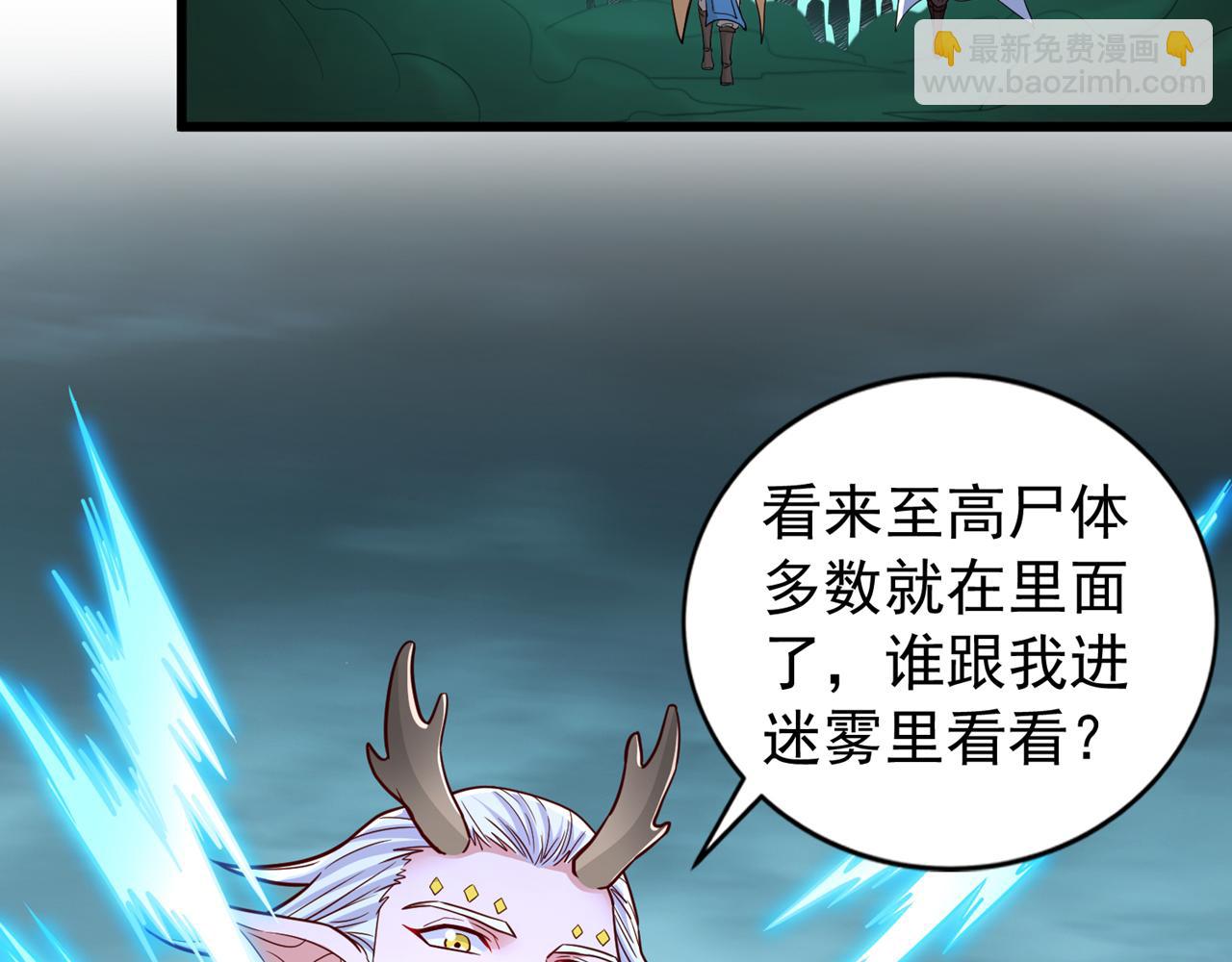 🍘我被困在同一天十万年 第521话 我本就没打算躲 第6页