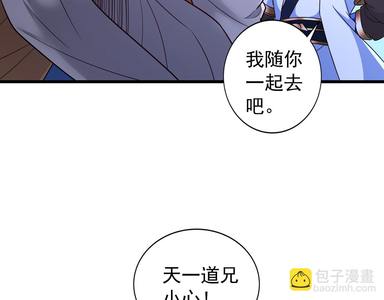 🍘我被困在同一天十万年 第521话 我本就没打算躲 第9页