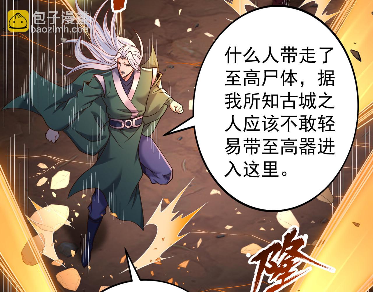🍘我被困在同一天十万年 第525话 我已经触摸到门槛了 第17页
