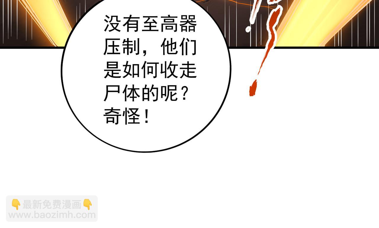 🍘我被困在同一天十万年 第525话 我已经触摸到门槛了 第18页